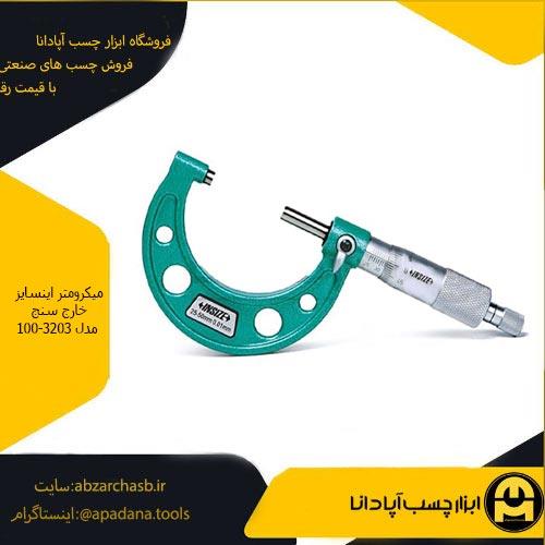 میکرومتر اینسایز خارج سنج مدل 100-3203